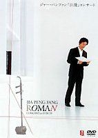 [New] "Roman" Concert at STB139 Sweet Beigill [DVD]