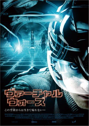 [New] Virtual Wars [DVD]