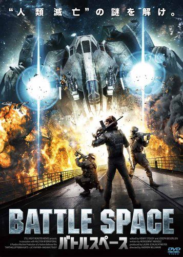 [New] Battle space [DVD]