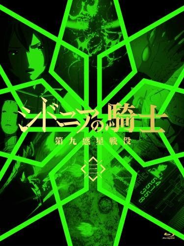 [New] Sidonia&
