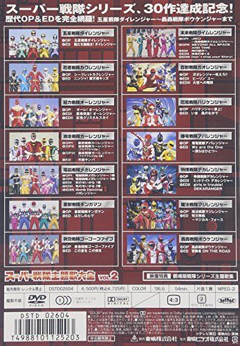 [New] Super Sentai theme song Taizen Vol.2 [DVD]