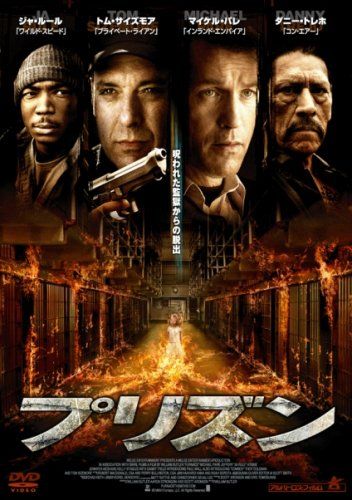 [New] Prison [DVD]