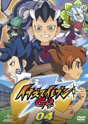 【新品】 イナズマイレブンGO 04 [DVD]