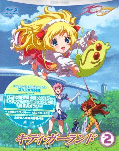 [New] Kidi Garland Volume 2 [Blu-ray]