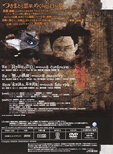 【新品】 Ergo Proxy 2 [DVD]