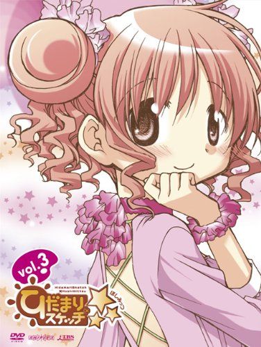 [New] Hidamari Sketch x☆☆☆ 3 [Complete production limited edition] (Blu-ray Disc)