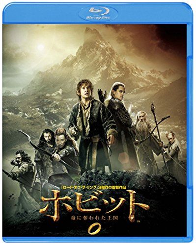 [New] Kingdom robbed by the Hobit Dragon [Blu-ray]