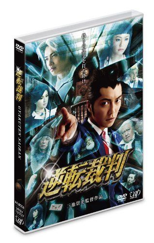 [New] Reversal trial [DVD]