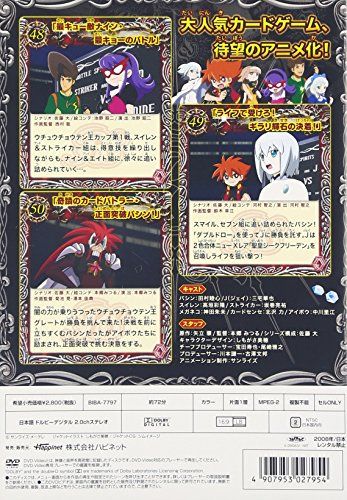 [New] Battle Spirits Boy Bass Bassin 17 [DVD]
