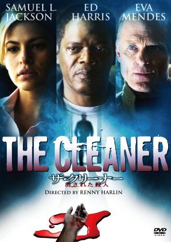 [New] The Cleaner erased murder [DVD]
