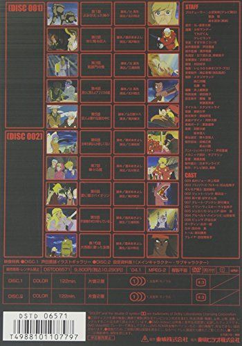 [New] Cyborg 009 vol.1 [DVD]