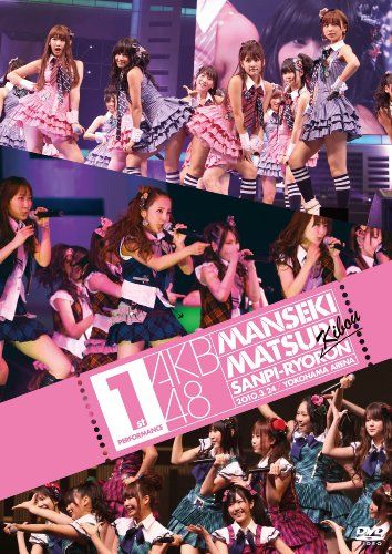 [New] AKB48 Full Festival Hope Pros and Consistial 1 Performance [DVD]