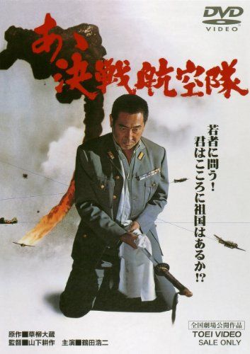[New] Oh, the deciding air corps [DVD]