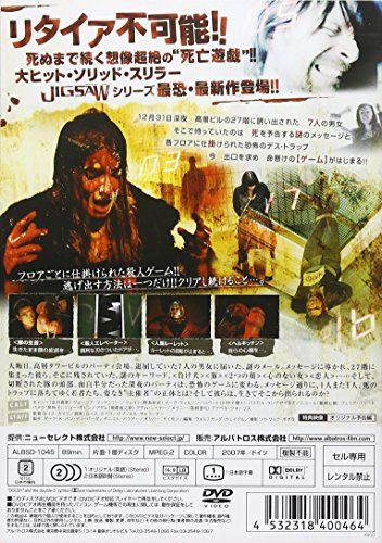 【新品】 JIGSAW タワー・オブ・デス [DVD]