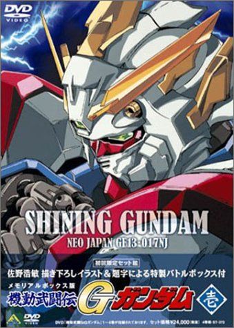 [New] Mobile Battle G Gundam DVD BOX 1