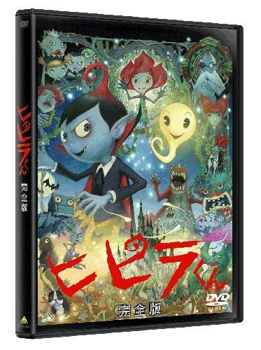 [New] Hipira -kun (complete version) [DVD]