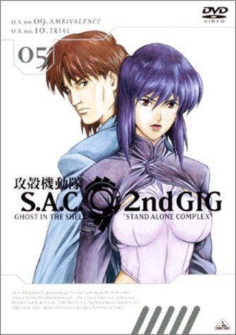 【新品】 攻殻機動隊 S.A.C. 2nd GIG 05 [DVD]