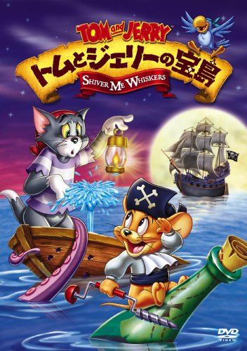 [New] Treasure Island of Tom and Jerry [DVD]
