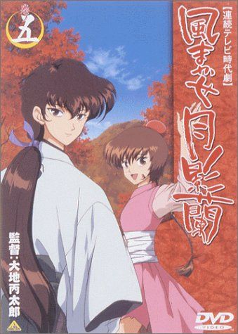 [New] Moon Kage Ran Maki Nogo [DVD]