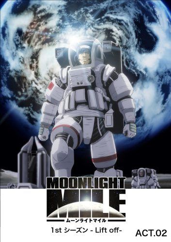 【新品】 MOONLIGHT MILE 1stシーズン-Lift off-ACT.2 [DVD]