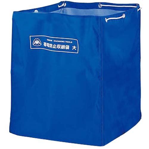 [New] Condor-zone prevention storage bag (large) CA506-00LX-MB