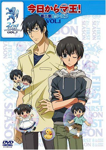 [New] Ma King from today! Chapter 2 First season vol.1 [DVD]