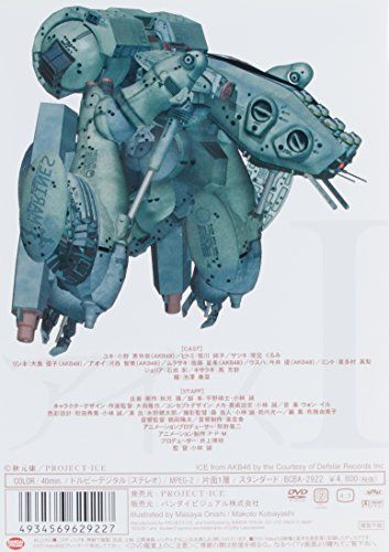 【新品】 ICE I [DVD]