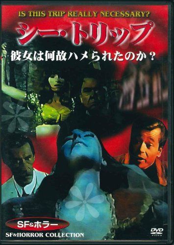 [New] Sea Trip [DVD]