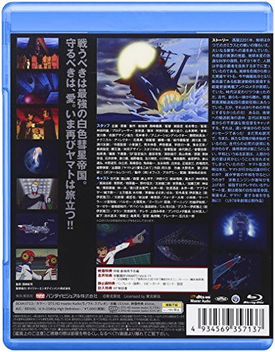 [New] Farewell space battleship Yamato love warriors [Blu-ray]