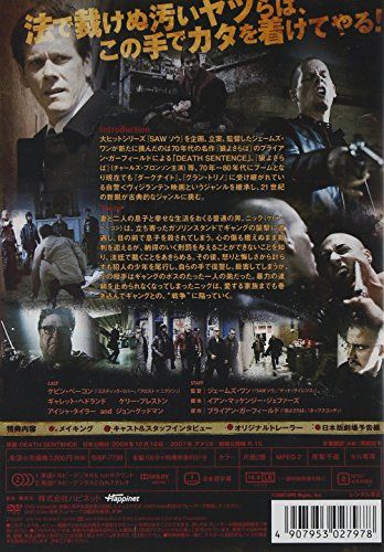 [New] Death sentence of wolf [DVD]