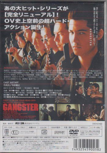 【新品】 GANGSTER [DVD]