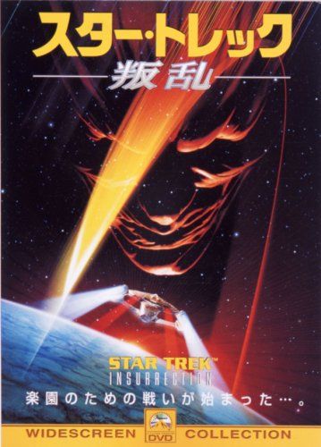 [New] Star Trek Rebel [DVD]