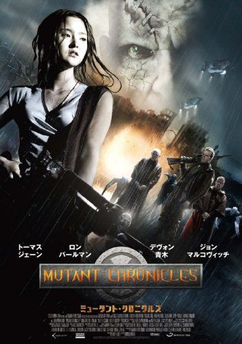[New] Mutant Chronicle [DVD]