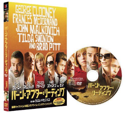 [New] Burn after reading [DVD]