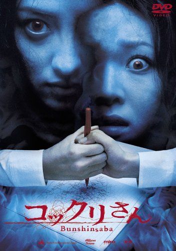 [New] Kokkuri&