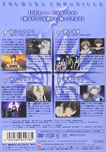 [New] Tsubasa Chronicle III [DVD]
