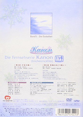 【新品】 Kanon~カノン~ 第5巻 [DVD]