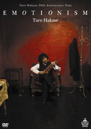 [New] TARO HAKASE 20th Anniversary Tour "Emotionism" [DVD]