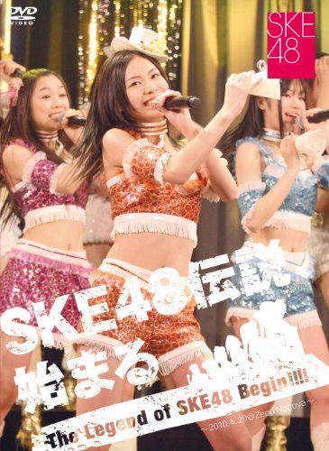 [New] SKE48 legend, start ~ 2010.4.29 @zepp Nagoya ~ [DVD]