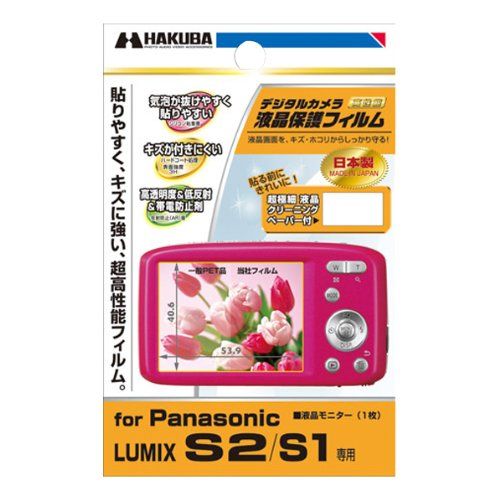 [New] DGF-PS2 Hakuba LCD protective Film Panasonic S2