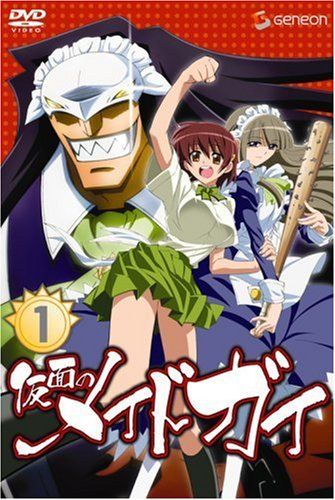 [New] Maid Guy 1 (Limited Edition) [DVD]