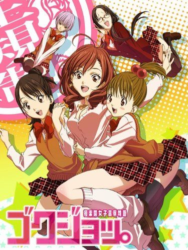 [New] Gokujo. ~ Gokurakuin Women&