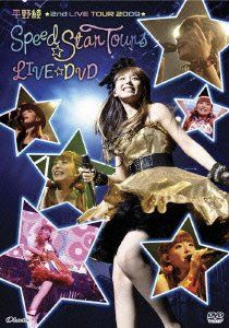 [New] Aya Hirano 2nd Live Tour 2009 "Speed☆Star Tours] LIVE DVD