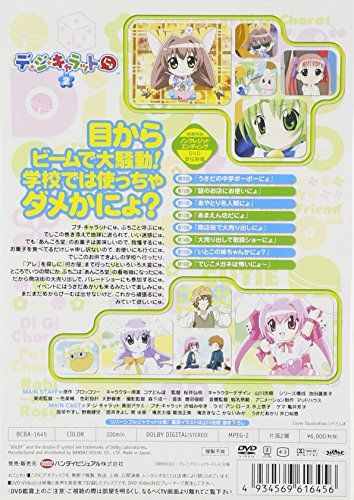 [New] De Ji Carat Nyo (2) [DVD]