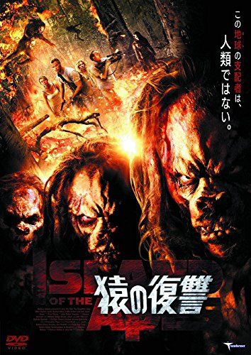 [New] Monkey revenge LBXC-514 [DVD]