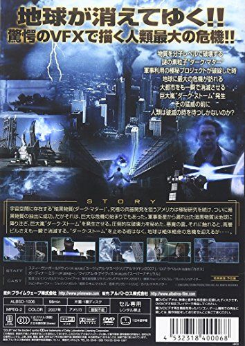 [New] Superstorm XXX [DVD]