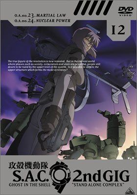 [New] Ghost in the Shell S.A.C. 2nd Gig 12 [DVD]