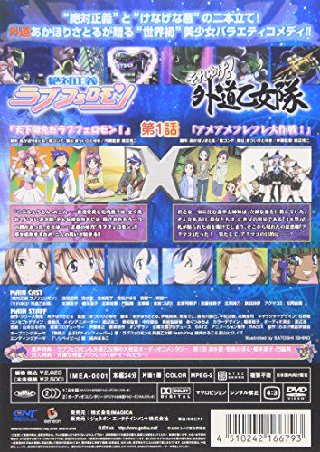 [New] Akahori External Hour Labage Volume 1 [DVD]