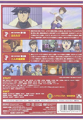 [New] "Major" decisive battle! Japan National Team 1st.inning [DVD]