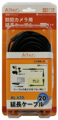 [New] Carrot Systems Alter Plus extension cable AL-620